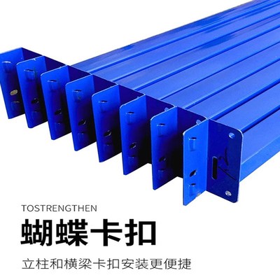 大昌货架置物架横梁层板加层配件轻D型中型仓库仓储货架多层分隔