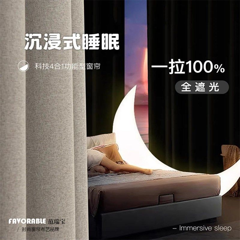 全遮光双面科技棉l不透光窗帘奶油色卧室ins风隔音隔热客厅遮阳布,居家布艺,定制窗帘,淘宝优惠券,粉丝福利购,淘宝优惠卷