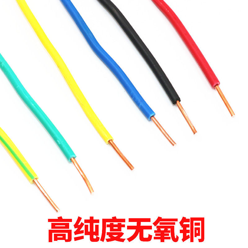 国标纯铜单芯电线BV 0.5 0.75 1.5 2H.5 4 6平方 单根单股家装铜