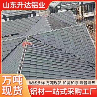 800型铝镁锰屋面瓦756型仿古瓦金属屋K面板铝瓦铝合金仿古瓦厂家