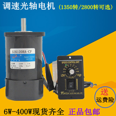 调速光轴电机6w15w25w4o0w60w90w120w180w200w250w定速三相松岗22