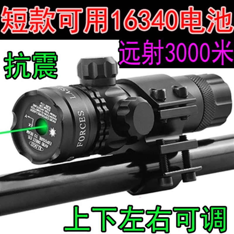 红外线激光苗h瞄准器夜视狙击瞄准高清可调十字望远全息镜寻鸟抗