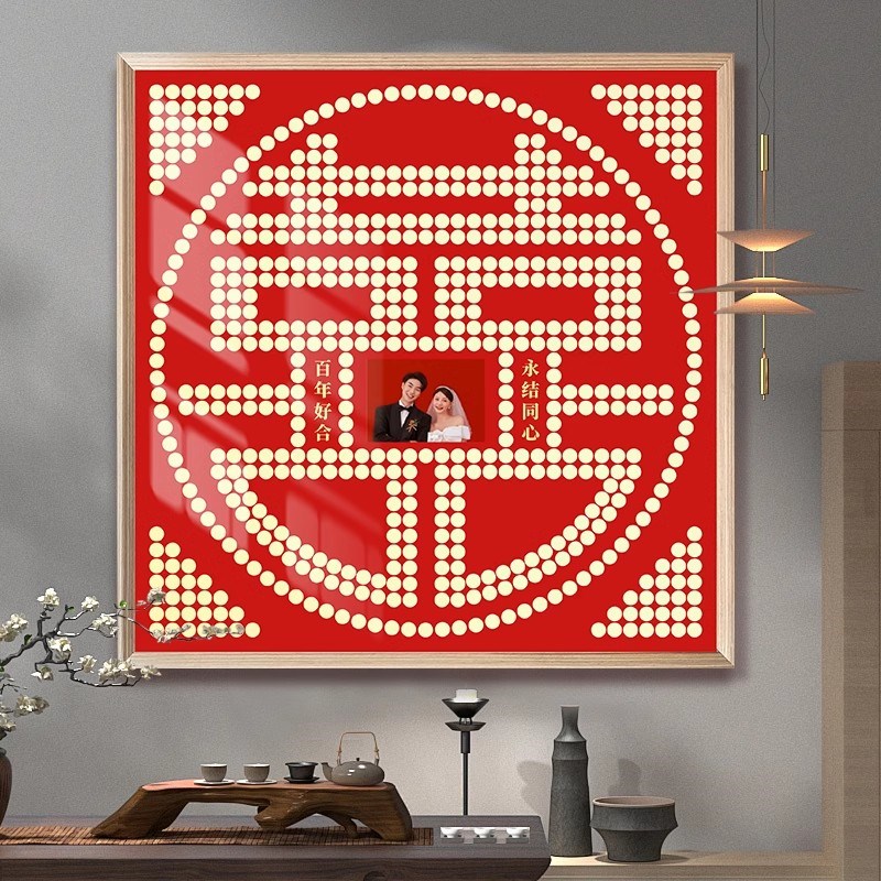结婚五毛a钱喜字硬币相框婚房百喜图囍字贴5角模版新婚手工diy礼