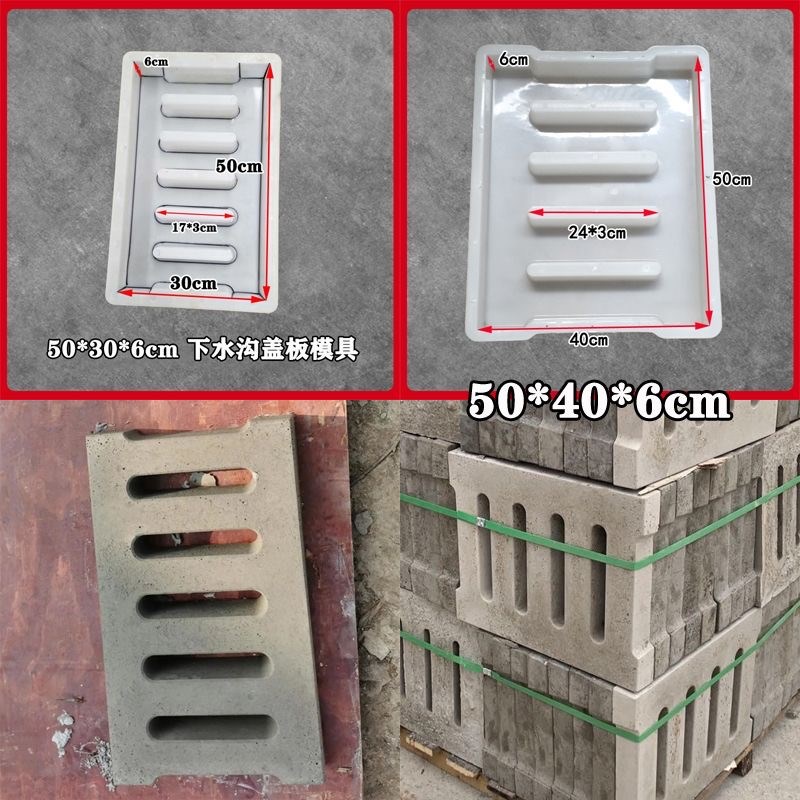 水泥盖板模具加厚塑料预制下水沟盖磨具地沟排水沟V混泥土盖板模