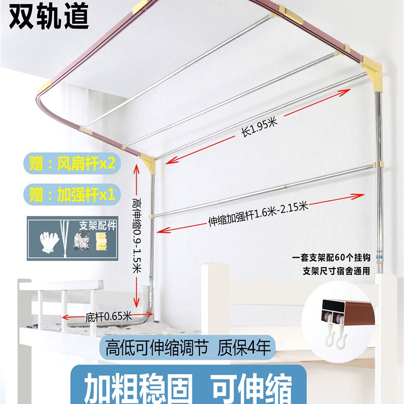 四层加厚强遮光大学生宿舍单人上下铺u型轨道O床帘 寝室蚊帐一体