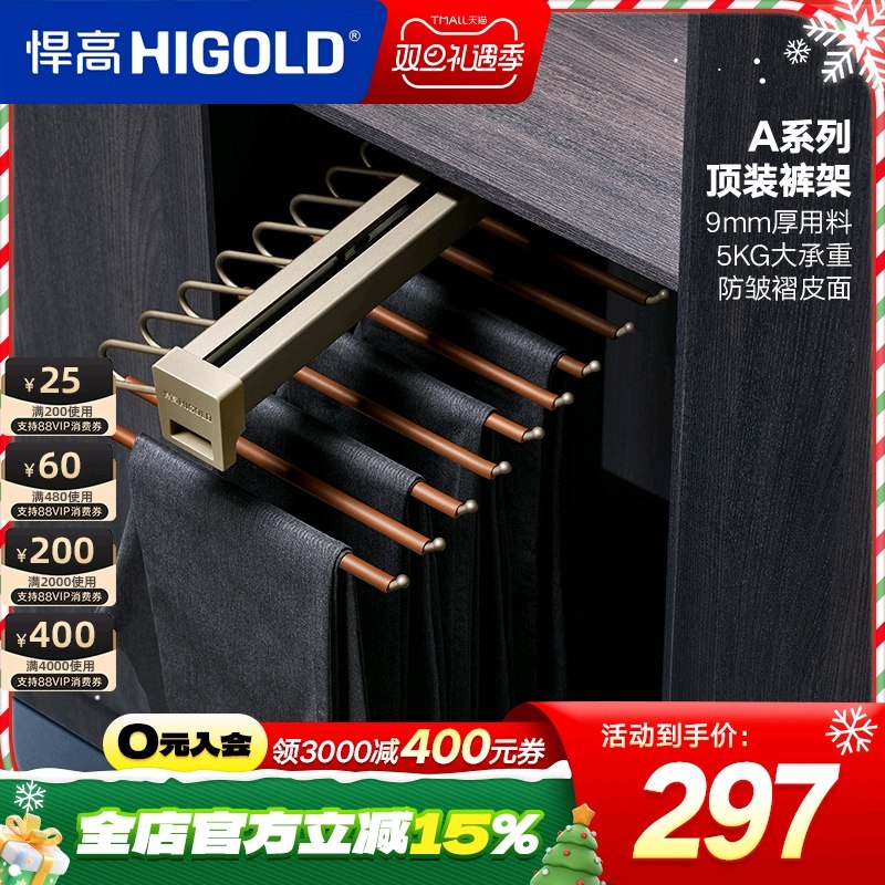 悍高衣柜顶装收纳裤架抽拉式衣帽间挂衣杆太空铝柜内裤架高承重