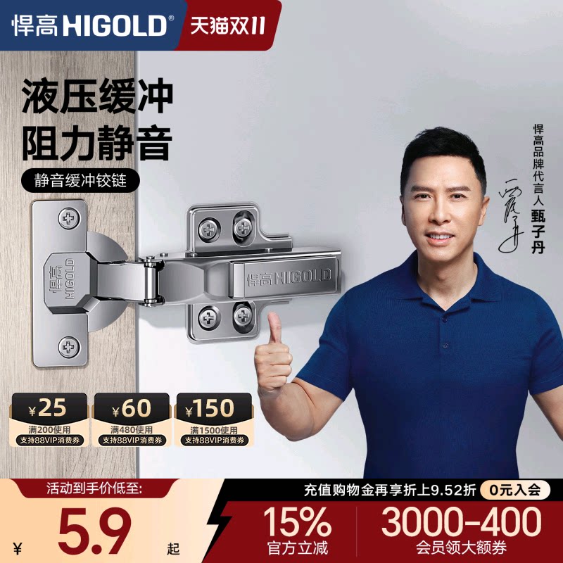 悍高304不锈钢铰链橱柜液压缓冲静音铰链门合页家用防腐五金配件