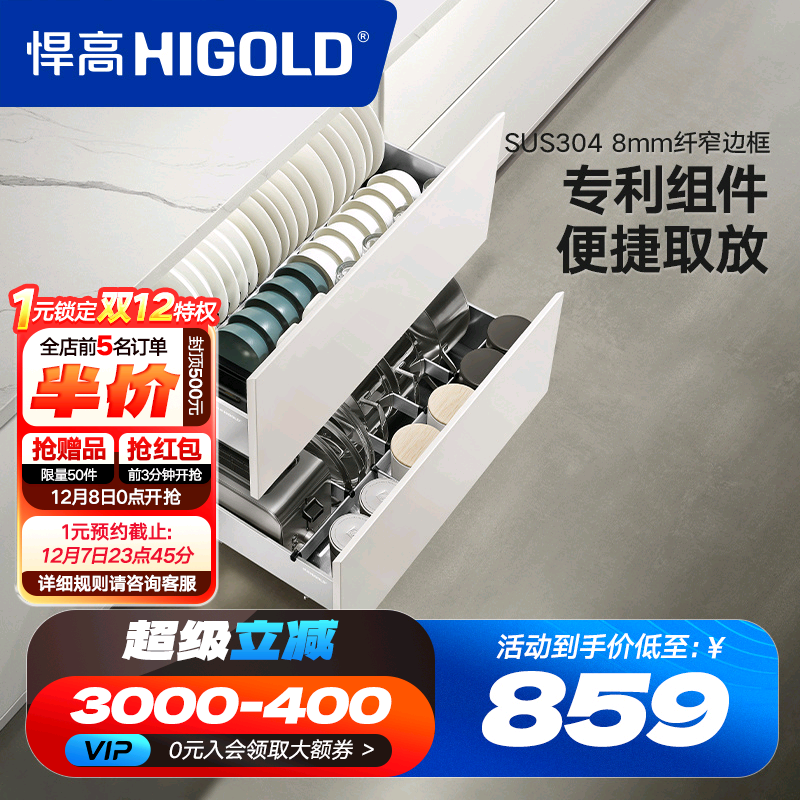 悍高PDL3.0橱柜拉篮304不锈钢