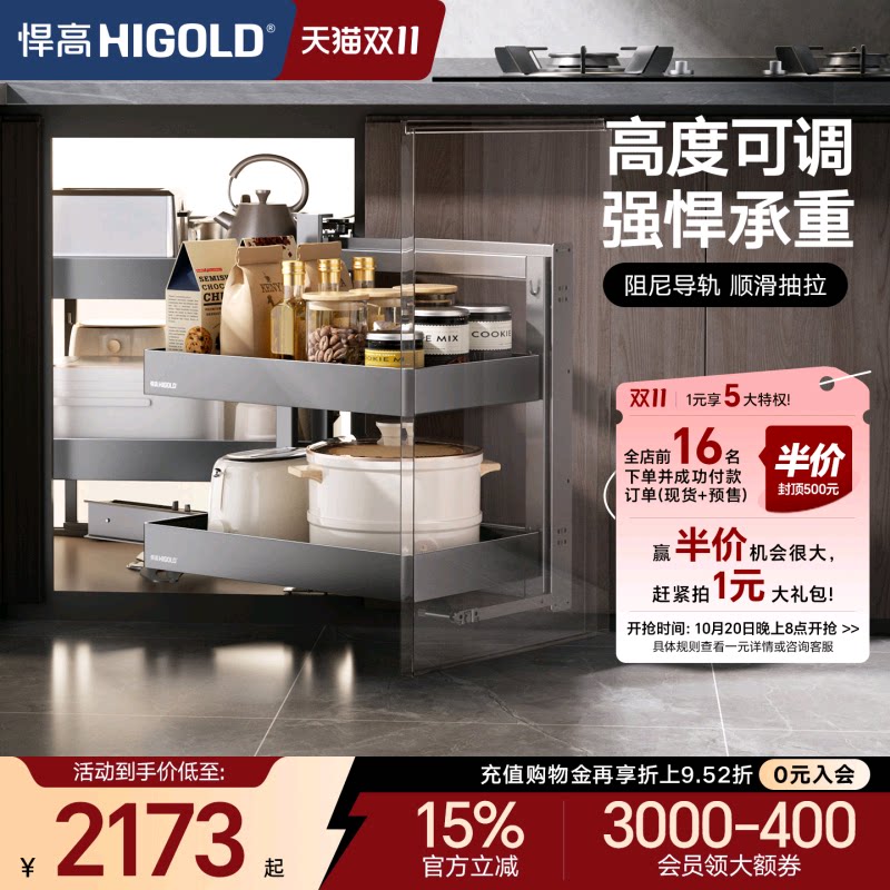 悍高太空铝橱柜转角拉篮碗碟锅具