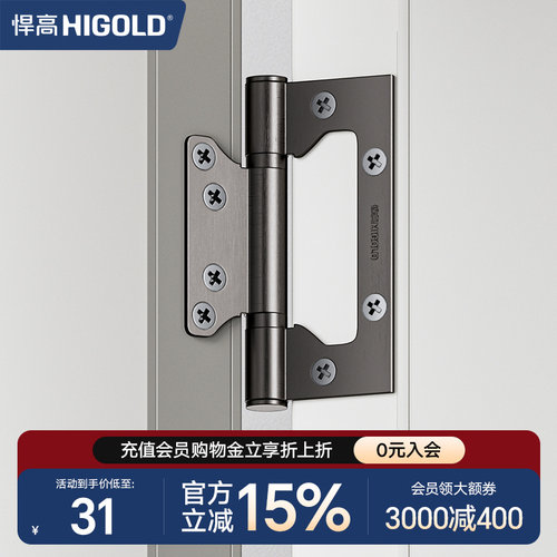 悍高不锈钢门合页静音