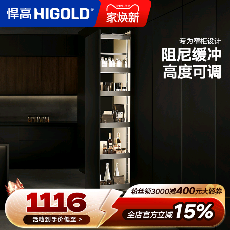 悍高高柜拉篮多层推拉式拉篮