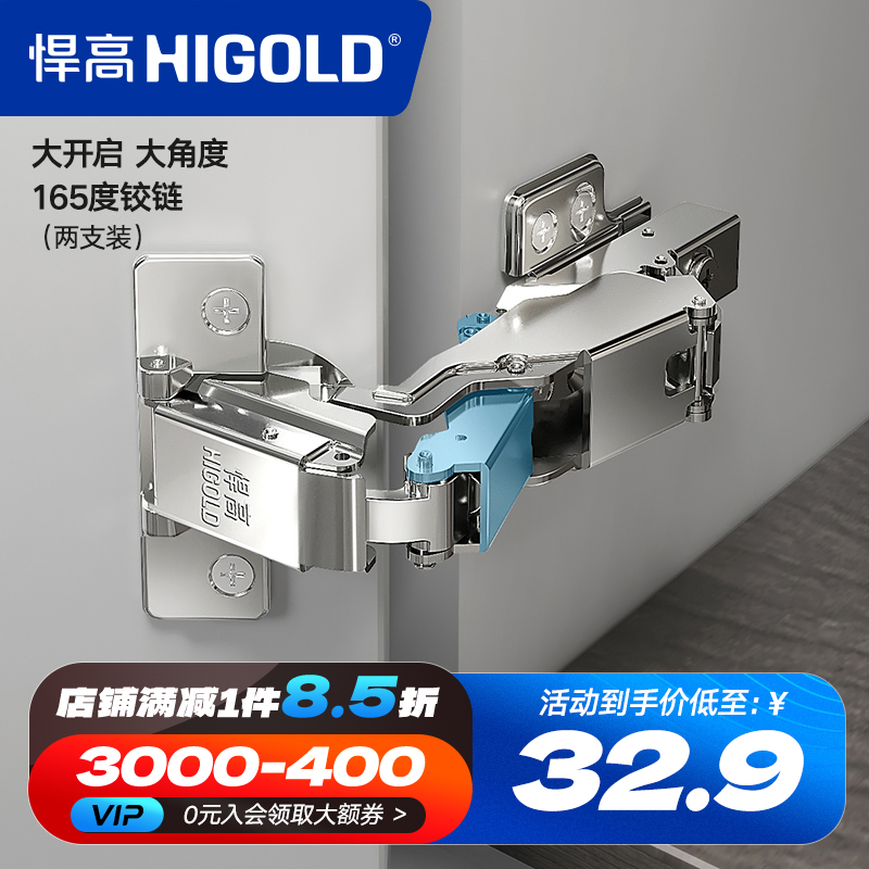 悍高165度大角度铰链二段力两支