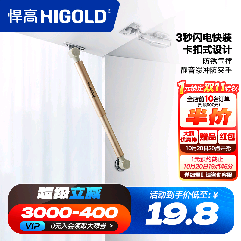 悍高上翻门气撑两支带阻尼支撑杆