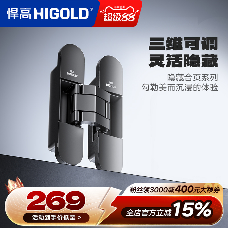 悍高隐形门液压合页暗门重型门静音阻尼缓冲隐形合页自动回弹关门