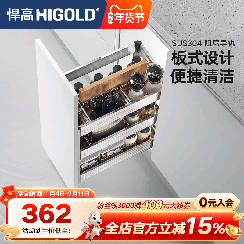 悍高拉篮304不锈钢调味篮调料拉篮厨房橱柜拉篮阻尼置物架,家装主材,拉篮,淘宝优惠券,粉丝福利购,淘宝优惠卷