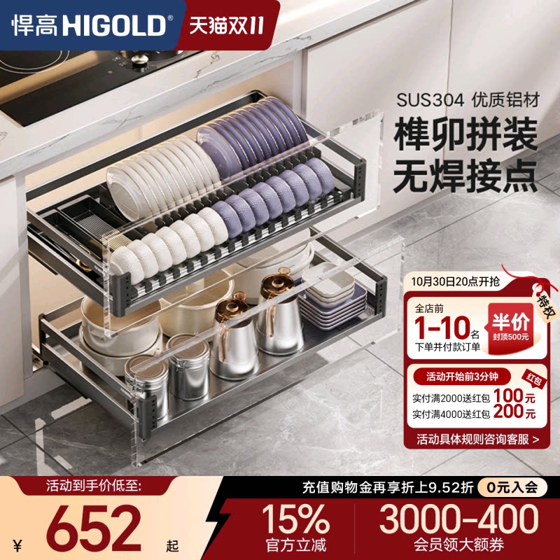 悍高厨房拉篮双层抽屉式搭配碗架304不锈钢厨房收纳碗碟拉篮