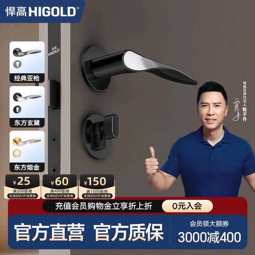 悍高静磁吸机械门锁人体工学设计
