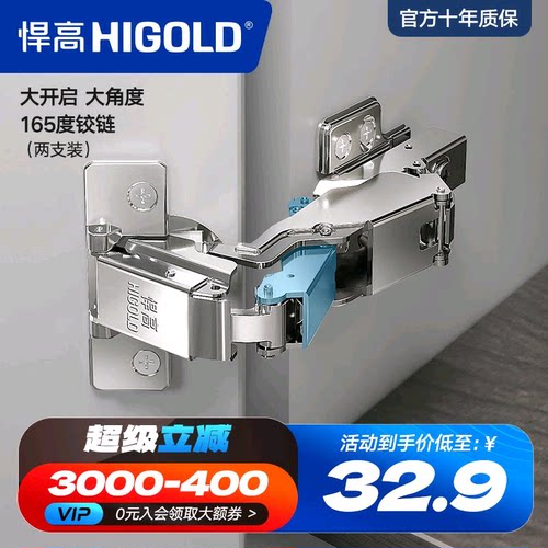 悍高165度大角度铰链二段力两支