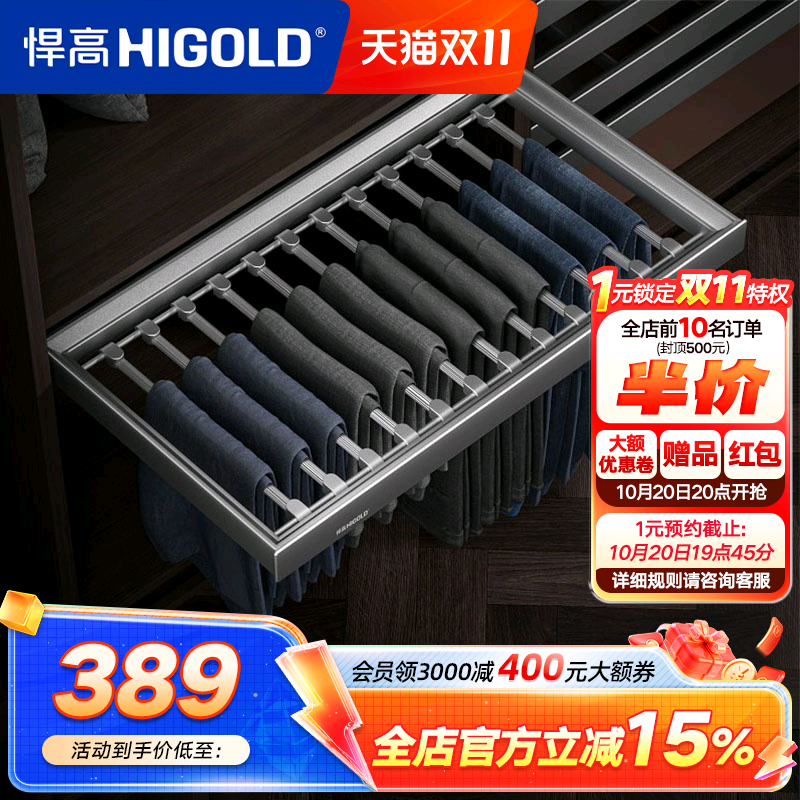 悍高衣柜拉篮柜内衣服收纳