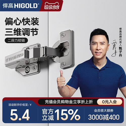 悍高二段力铰链304不锈钢缓冲