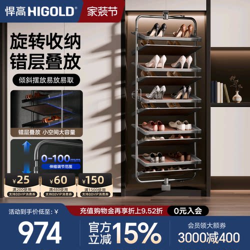 悍高360度旋转鞋架12层耐用稳固