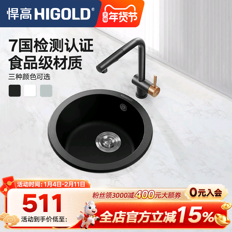 悍高石英水槽圆形水槽吧台迷你单槽厨房洗菜盆洗碗池台上台下盆,家装主材,水槽套餐,淘宝优惠券,粉丝福利购,淘宝优惠卷