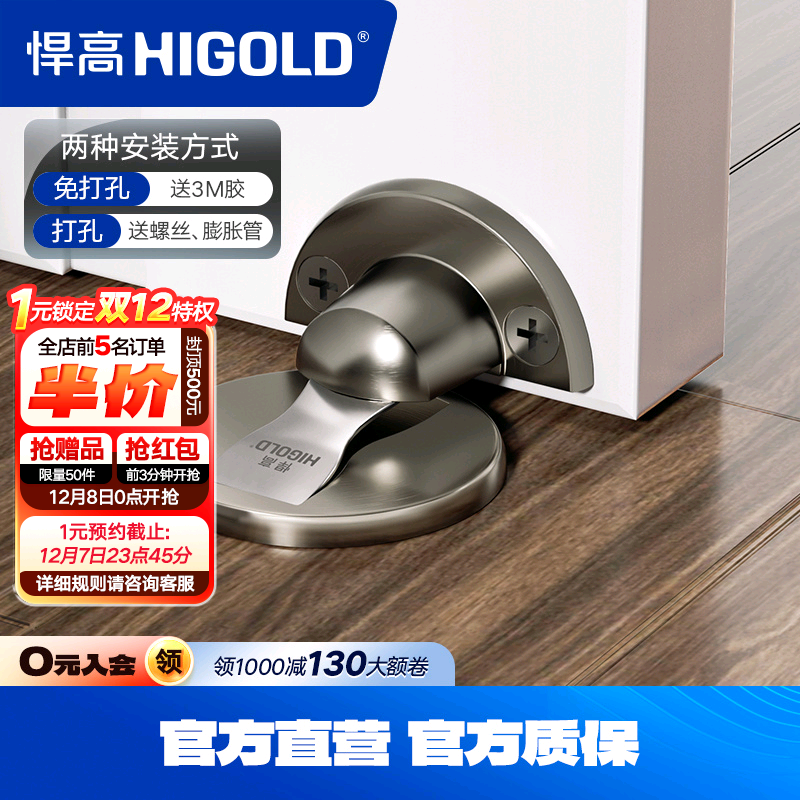 悍高不锈钢门吸地吸合页