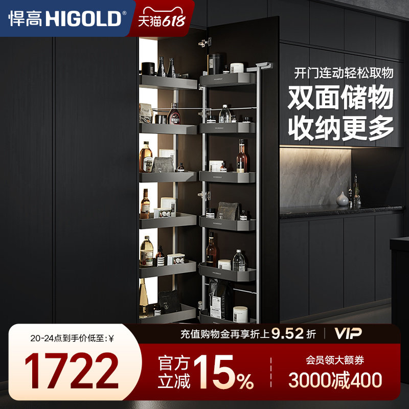 悍高高柜连动拉篮多层开门式零食柜大怪物铝合金厨房客厅收纳篮
