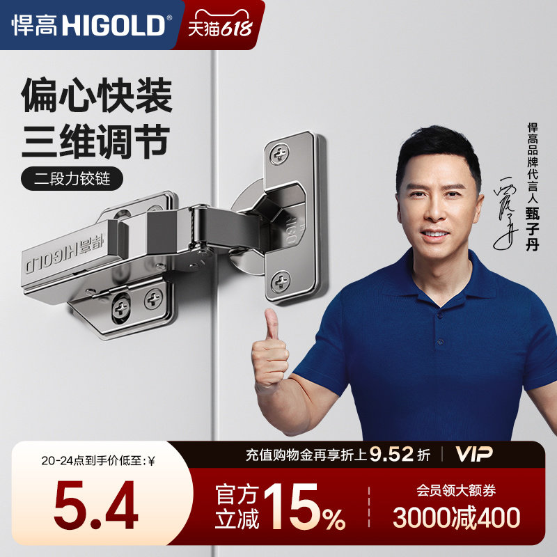 悍高铰链静音液压缓冲二段力铰链橱柜衣柜脱卸304不锈钢门五金