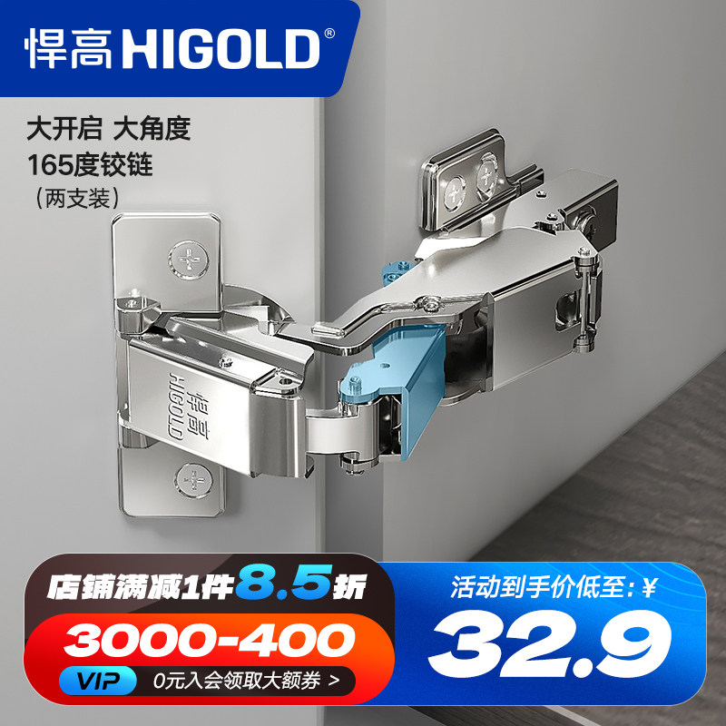悍高165度铰链大角度门合页衣橱柜转角带阻尼静音缓冲大开启铰链
