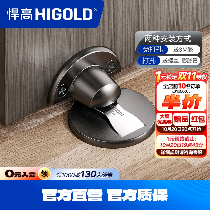 悍高免打孔隐形地吸磁吸