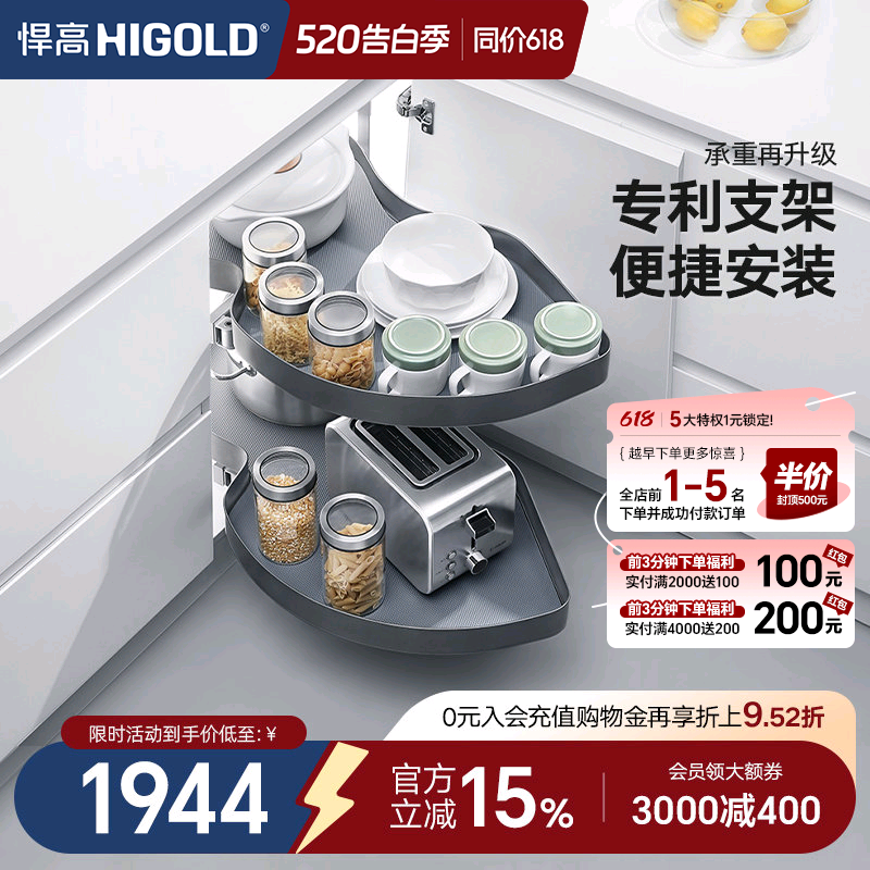 悍高飞碟拉篮转角篮阻尼旋转厨房收纳置物架橱柜拐角调味篮碗碟架