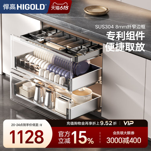 悍高PDL3.0橱柜三层碗碟拉篮
