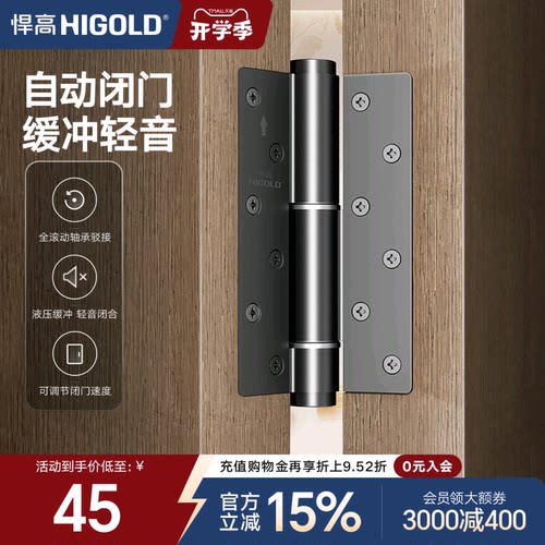 悍高隐藏合页暗合页自动回弹关门