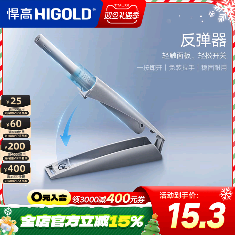 悍高反弹器隐隐形按弹器