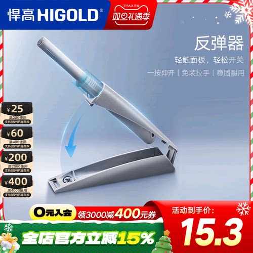 悍高反弹器隐隐形按弹器