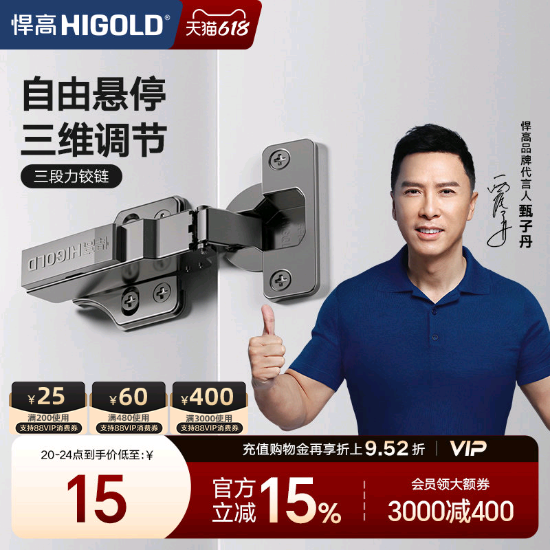 悍高铰链三段力铰链静音阻尼多段缓冲厚门小角度任意悬停橱柜合页