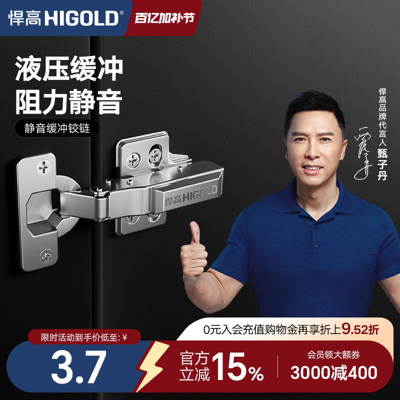 悍高铰链加厚液压阻尼缓冲不锈钢二段力橱柜衣柜五金合页配件