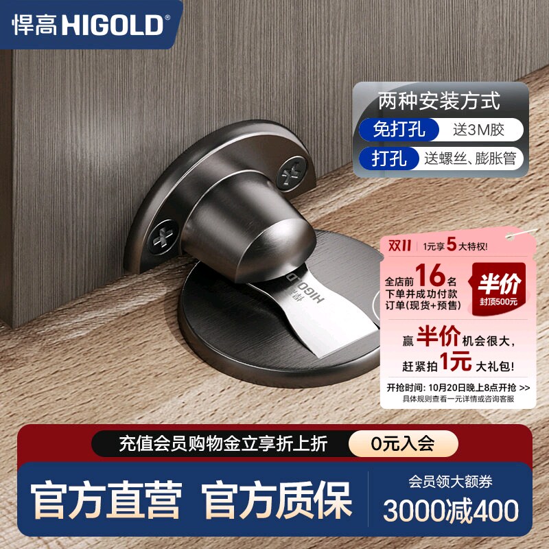 悍高免打孔隐形磁铁门吸