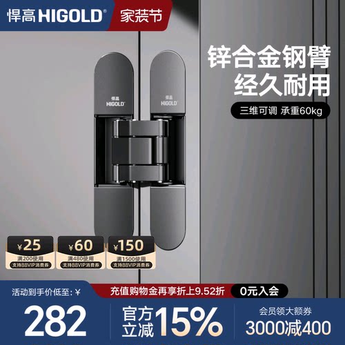 悍高暗门液压合页自动回弹关门