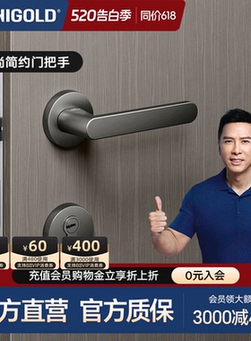 悍高家用房间木门把手黑色分体卧室机械门锁静音轻奢拉手简约锁具