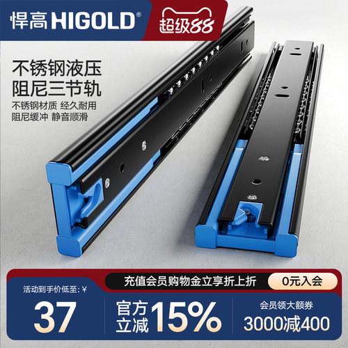 悍高三节轨阻尼导轨橱柜滑轨