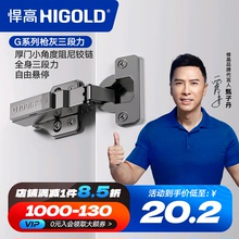 悍高三段力铰链静音阻尼多段缓冲厚门小角度悬停关门衣橱柜合页