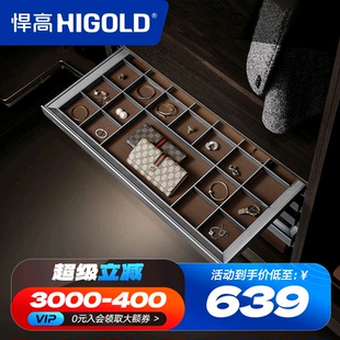 悍高衣柜拉篮首饰珠宝饰物收纳多功能衣帽间静音缓冲阻尼衣篮收纳