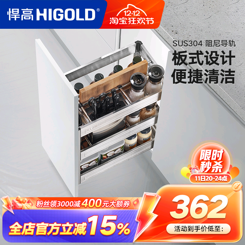 悍高拉篮304不锈钢调味拉篮