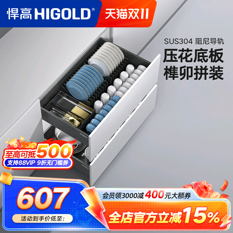 悍高L3.0拉篮抽屉式碗碟拉篮