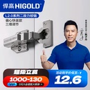 悍高铰链静音液压缓冲二段力铰链橱柜衣柜脱卸304不锈钢门五金