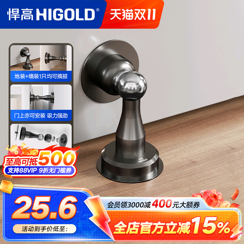 悍高门吸免打孔强吸磁力不锈钢