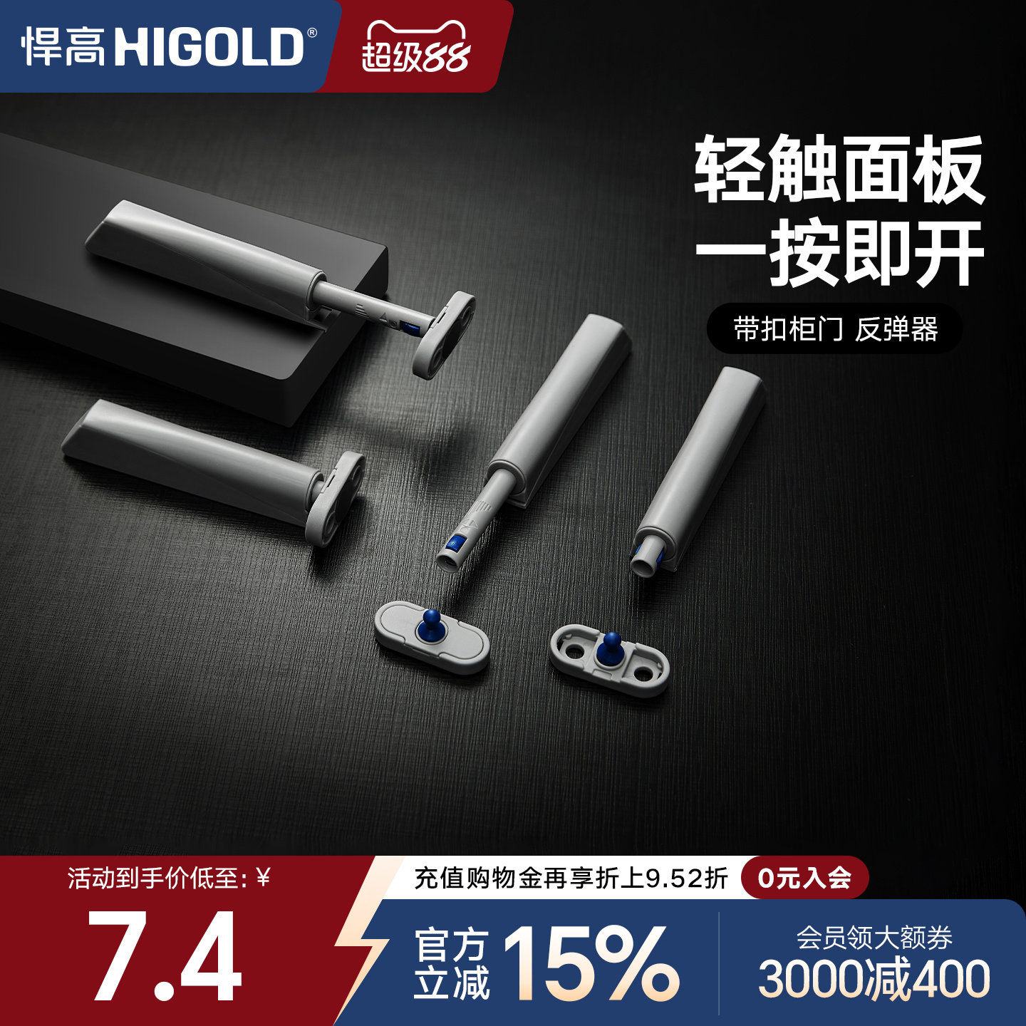 悍高反弹器带锁扣可调节图片