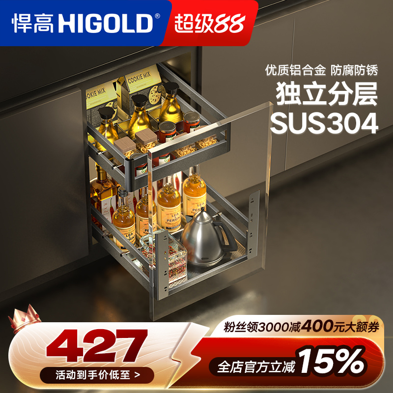 悍高L系列调味拉篮304不锈钢